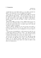 [유체역학] Liquid Mixing-16