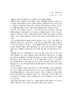 [유체역학] Liquid Mixing-17