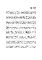 [유체역학] Liquid Mixing-18