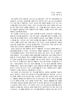 [유체역학] Liquid Mixing-19