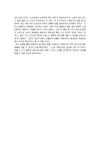 [유체역학] Liquid Mixing-20