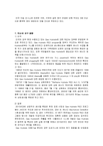 [대체에너지] 가스 하이드레이트-5