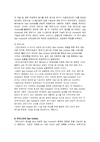 [대체에너지] 가스 하이드레이트-6