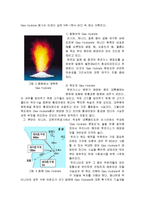 [대체에너지] 가스 하이드레이트-7