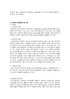 [대체에너지] 가스 하이드레이트-8