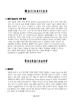 [반도체 공정] MP3 Player 부품의 제조 공정 분석-4