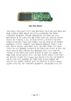 [반도체 공정] MP3 Player 부품의 제조 공정 분석-9