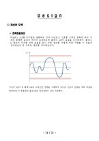 [반도체 공정] MP3 Player 부품의 제조 공정 분석-14