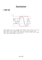 [반도체 공정] MP3 Player 부품의 제조 공정 분석-15