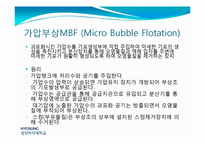 해수담수화 용어 정리-12
