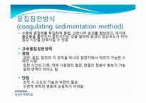 해수담수화 용어 정리-14