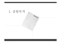 [섬유재료] 섬유 재료 화학 및 실험-3