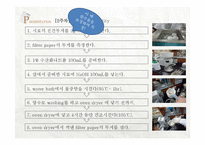[섬유재료] 섬유 재료 화학 및 실험-9
