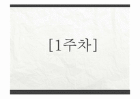 [섬유재료] 섬유 재료 화학 및 실험-14