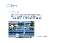 [환경공학] 우리나라의 수처리-4