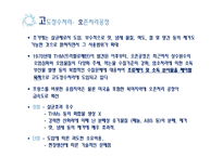 [환경공학] 우리나라의 수처리-9
