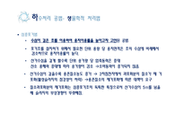 [환경공학] 우리나라의 수처리-18