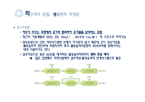 [환경공학] 우리나라의 수처리-19