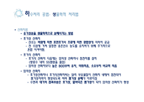 [환경공학] 우리나라의 수처리-20