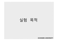 섬유재료화학 및 실험-5