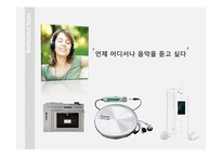 [반도체 공정] MP3 Player 부품의 제조 공정 분석-4