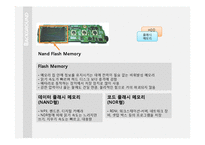 [반도체 공정] MP3 Player 부품의 제조 공정 분석-9