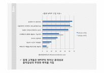 [반도체 공정] MP3 Player 부품의 제조 공정 분석-13