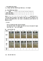 [환경오염물분석 및 실험] 시험관법에 의한 매지호의 총대장균군 측정-2