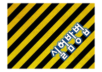 [전자재료실험] MOS capacitor 제작-8