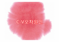 [전자재료실험] MOS capacitor 제작-18