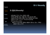 [유체역학] Reynolds Number(레이놀즈 수)-12