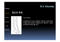 [유체역학] Reynolds Number(레이놀즈 수)-13