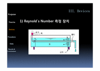 [유체역학] Reynolds Number(레이놀즈 수)-14