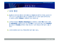 전자재료 실험 -Mos capcitor-15