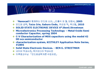 전자재료 실험 -Mos capcitor-17