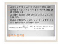 [유체역학] Deep Bed Filtration-7