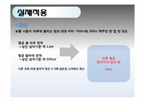 [화학공학] 하이드로겔을 이용한 깔창-14