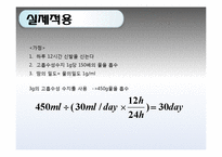 [화학공학] 하이드로겔을 이용한 깔창-15