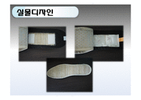 [화학공학] 하이드로겔을 이용한 깔창-19