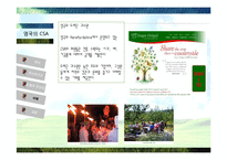 CSA 공동체 지원농업-12