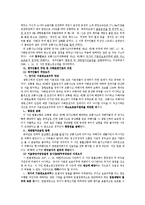 [공법] 교통사고처리특례법 제4조 제1항 등 위헌확인-3