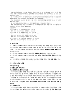 [공법] 교통사고처리특례법 제4조 제1항 등 위헌확인-5