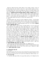 [공법] 교통사고처리특례법 제4조 제1항 등 위헌확인-8