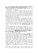 [공법] 교통사고처리특례법 제4조 제1항 등 위헌확인-10