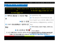 [공법] 교통사고처리특례법 제4조 제1항 등 위헌확인-11