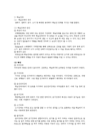 [유아미술교육] 아동기 장애 유형과 상징-4