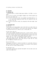 [유아미술교육] 아동기 장애 유형과 상징-5