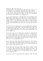 [유아미술교육] 아동기 장애 유형과 상징-15