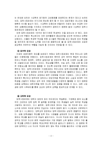 입학사정관제도-2