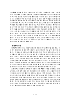 입학사정관제도-4